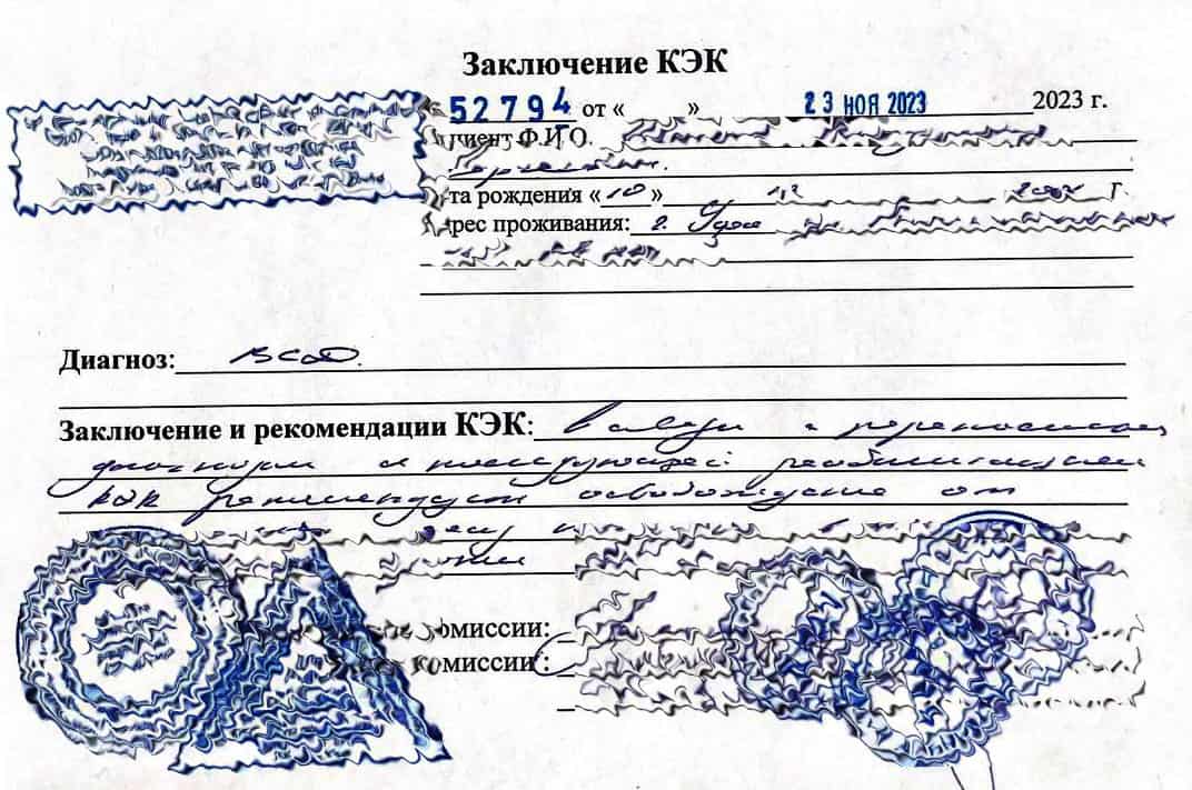 Купить справку КЭК/ВКК в Уфе для учебы - МедосмотрУфа